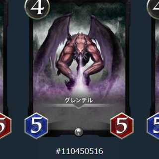 グレンデルLv.42