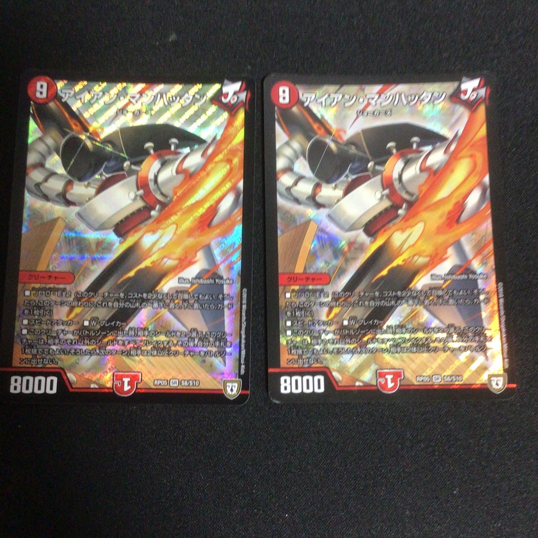 アイアン・マンハッタン 2枚セット