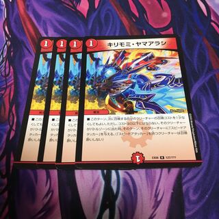 キリモミ・ヤマアラシ