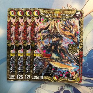 アルカディアス・モモキング　4枚