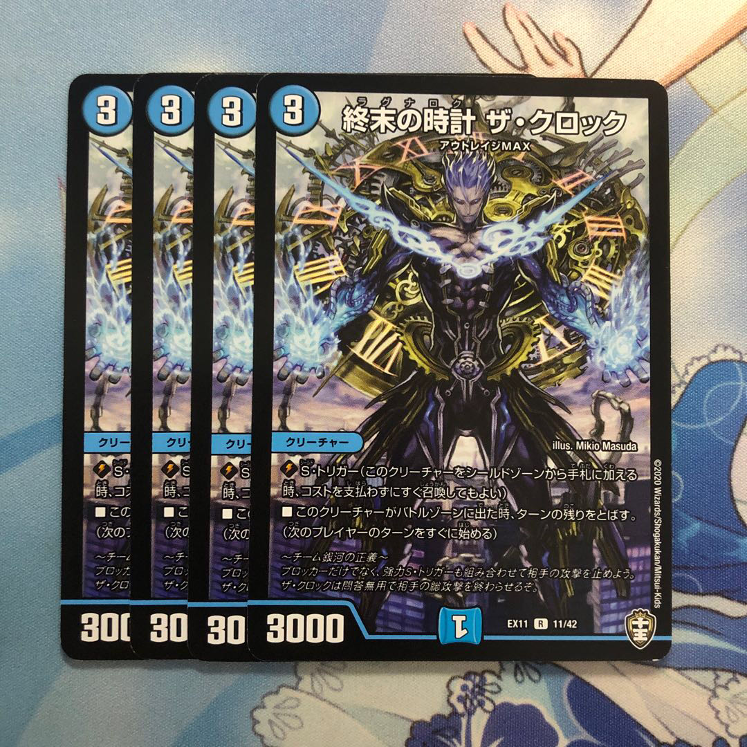 Armageddon Clock The Clock 4 pieces