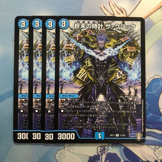 Armageddon Clock The Clock 4 pieces