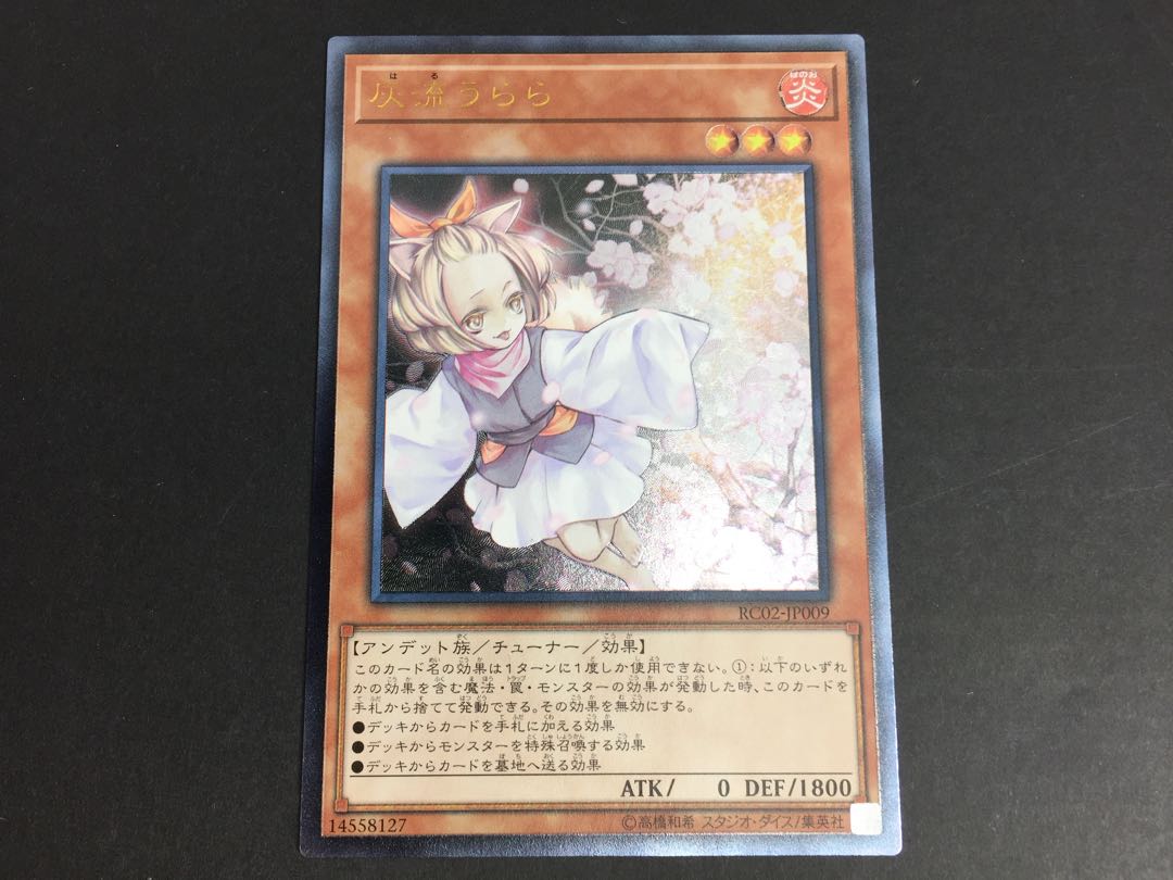 灰流うらら RC02-JP009 レリーフ 068