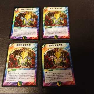 ジャンク 調和と繁栄の罠 VR 5/55 [884]