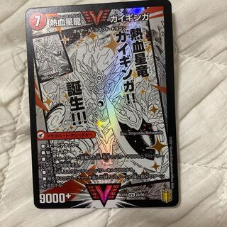 銀河大剣 ガイハート｜熱血星龍 ガイギンガ