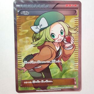 よっしー様専用 新品 未使用 ベル SR