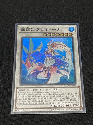 深海姫プリマドーナ スーパーレア