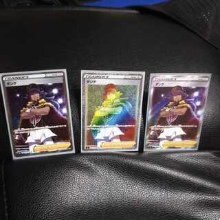 ダンデ SR（ダルク様専用）