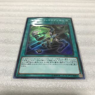 遊戯王　閃刀機　ウィドウアンカー　スーパー　1枚
