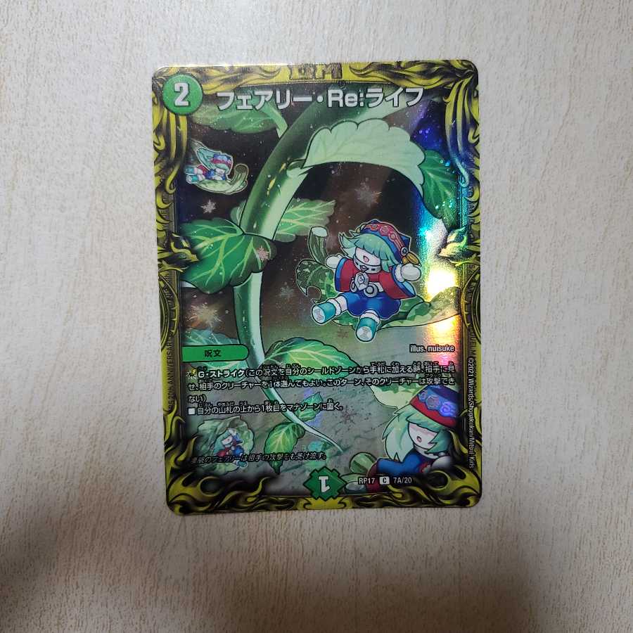 Fairy Re:Life (20th Rare Spec.)