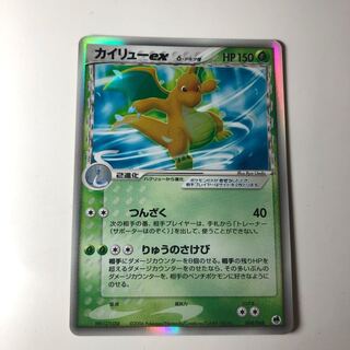 Dragoniteex δ-delta species, beautiful