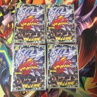 憤怒スル破面ノ裁キ 4枚