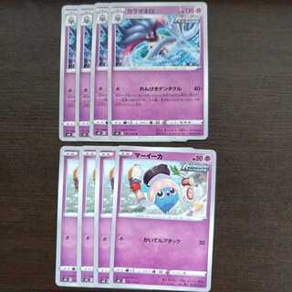 カラマネロ&マーイーカセット