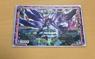 キルジャック 1枚