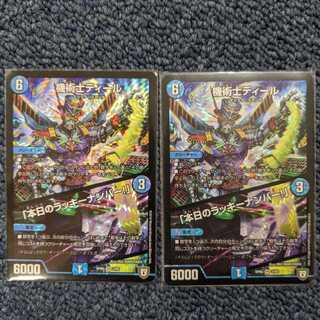 機術士ディール本日のラッキーナンバー