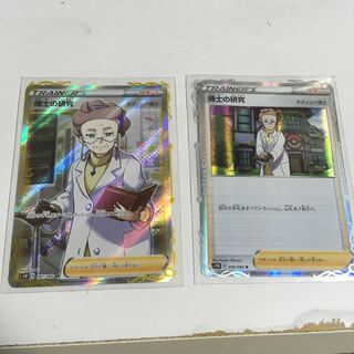 博士の研究　SR &R セット