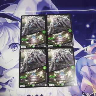 終端の闇ウゴカザルコ/再誕の輝き 未使用