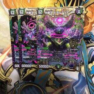 大樹王ギガンディダノス