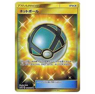 ポケモンカード ネットボール UR PSA10 PSA10鑑定済〕ネストボール【UR】{107/078}