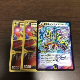 聖鎧亜キング・アルカディアス　クイーン・アルカディアス