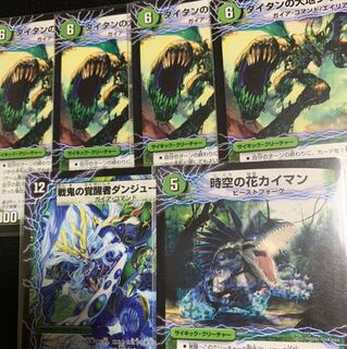 Caiman and other Psychic dimensions