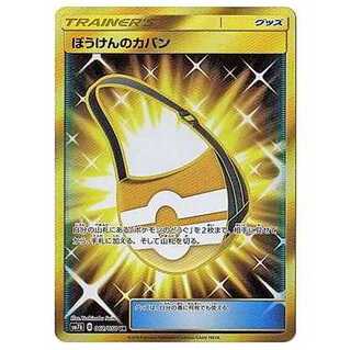 100 yen discount after the second card / SM7b-062 Adventure Bag UR