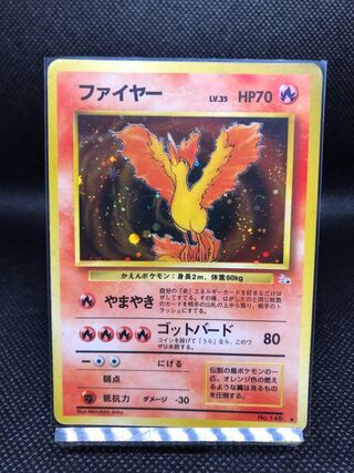 【旧裏】ファイヤーLv35 右下マークあり