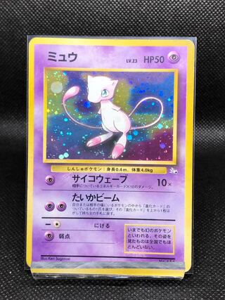 Old back] MewLv23 with lower right mark.