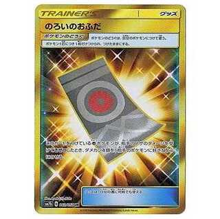 100 yen discount after the second card / SM7b-063 Spell Tag UR
