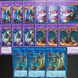 LVP3 HEROセット　XHEROヘルデバイサー　EHERO DHERO