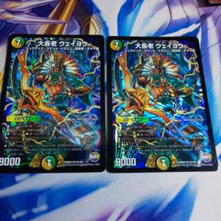 大長老ウェイヨウ  2枚