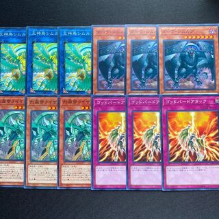 LVP3 シムルグセット　王神鳥シムルグ　ダークシムルグ　烈風帝ライザー