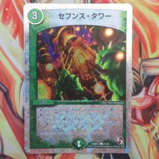 detttchさん専用出品 セブンス・タワー 再誕の社