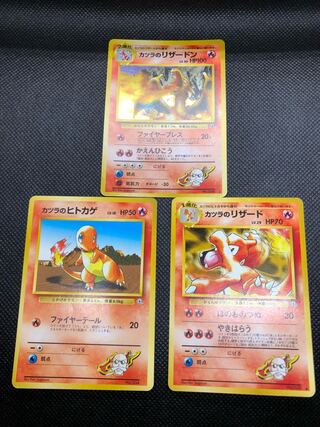 【PSA10】カツラのヒトカゲ ポケモン 管理番号 b327 PSA10】カツラのヒトカゲ ポケモン 管理番号 b327 - メルカリ