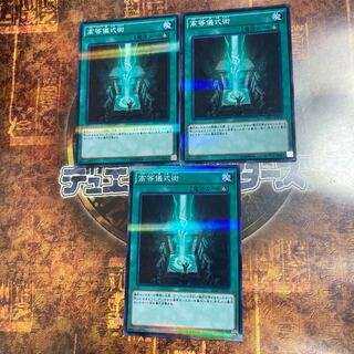Yu-Gi-Oh! *Advanced Ritual Art *Three Normal Parallels