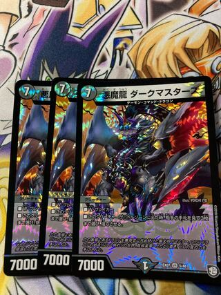 悪魔龍 ダークマスターズ