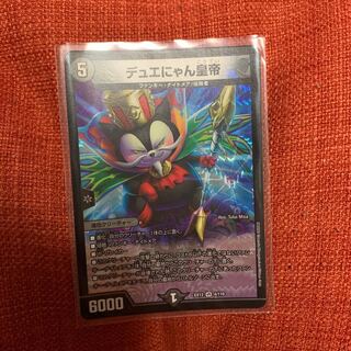 デュエにゃん皇帝 VR