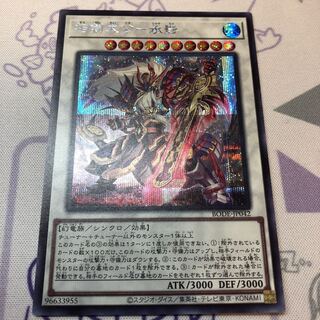 相剣大公-承影 シークレットレア