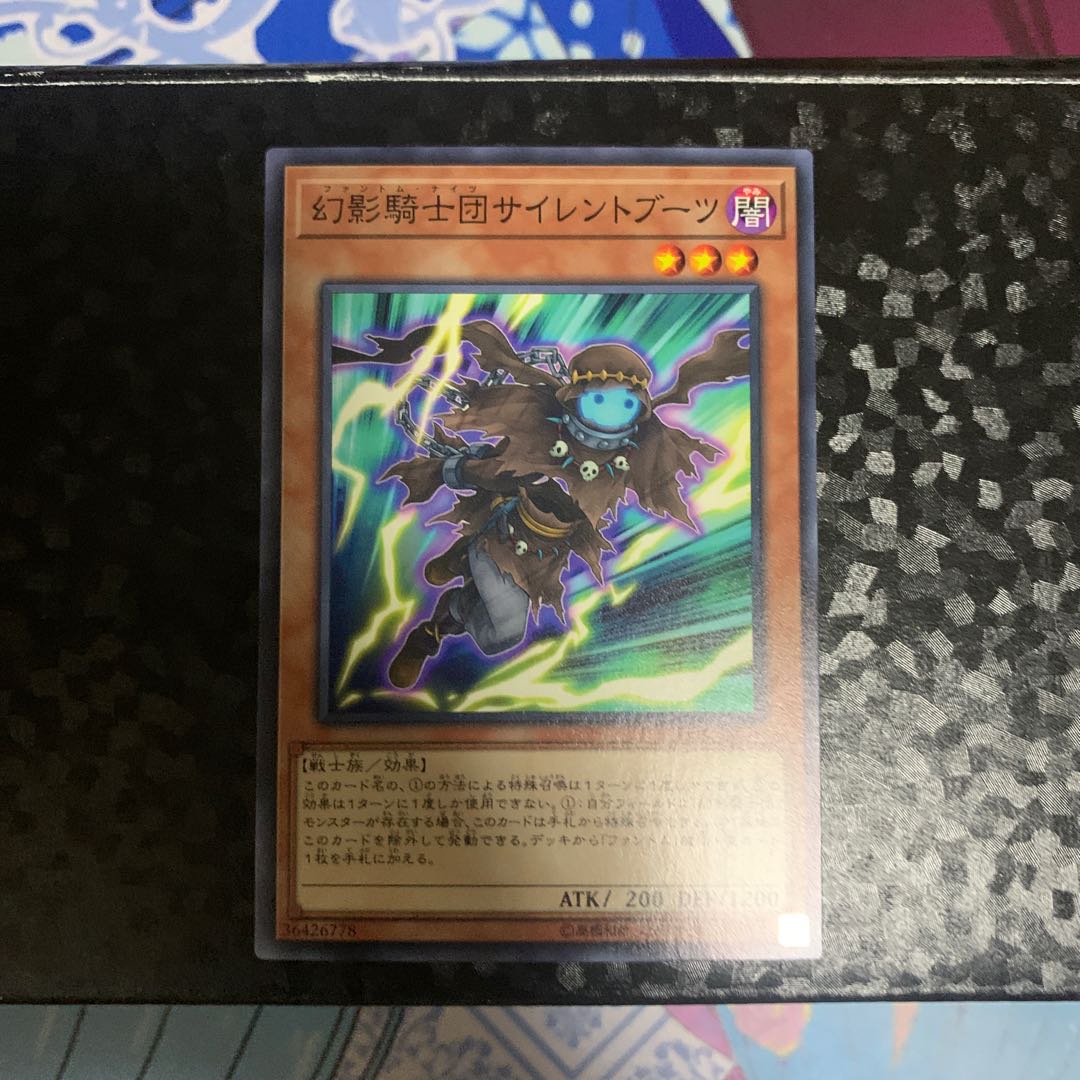 幻影騎士団サイレントブーツ ノーマル