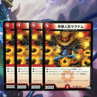 デュエマ　早撃人形マグナム