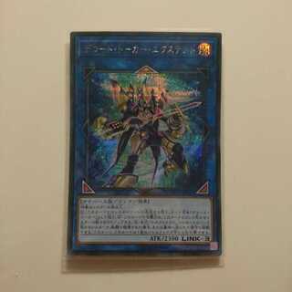 遊戯王 シークレット デコードトーカーエクステンド