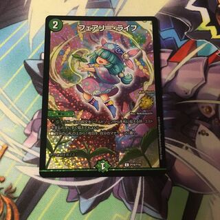 フェアリーライフ cs プロモ 1枚