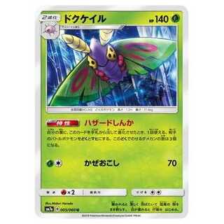 2枚目以降100円引/SM7a-005 ドクケイル U