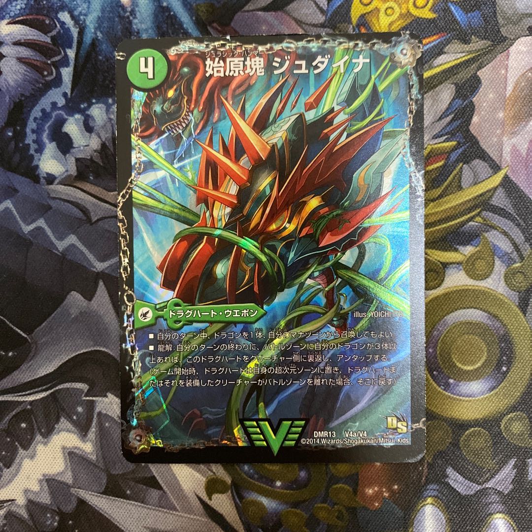 デュエル・マスターズ