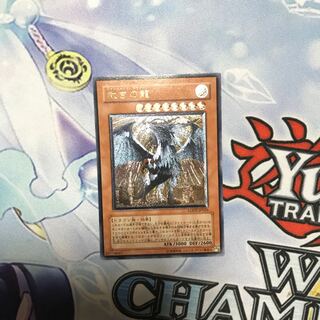 Judgment Dragon Ultimate Rare Relief