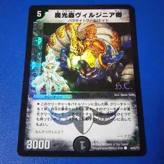 ヴィルジニア卿　1枚【管理記号11】