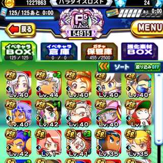 【値下げ中】パワプロ 覇権キャラ 多数！！