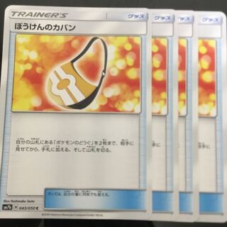 ぼうけんのカバン　4枚