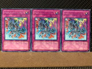 【ぽぽたん】遊戯王 7520 インフェルニティ・インフェルノ 3枚 レア