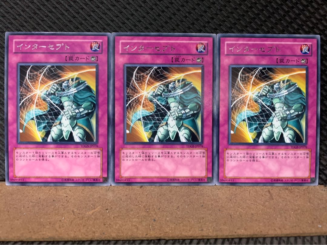 Popotan] Yu-Gi-Oh! 7525 Intercept 3 rare